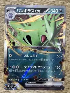 バンギラスex スタートデッキGenerations 新品未使用 ポケモンカード
