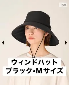 サンバリア ウィンドハット ブラックMサイズ トラベル・ハット｜完全遮光帽子｜サンバリア100 | 完全遮光日傘