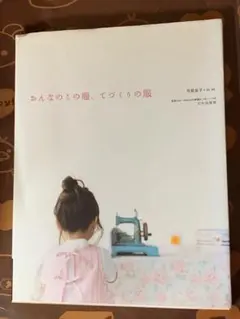 おんなのこの服☆てづくりの服