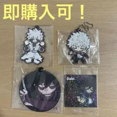 僕のヒーローアカデミア 荼毘 4点セット