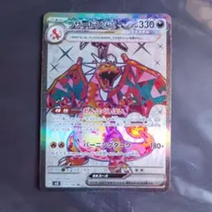 2026年最新】リザードンEX SR 黒炎の支配者の人気アイテム - メルカリ