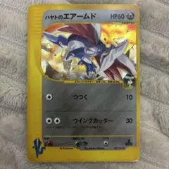 【ポケモンカード】ハヤトのエアームド HP60★VSカード ポケモンカード】ハヤトのエアームド HP60☆VSカード - メルカリ