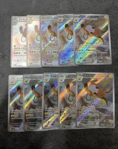 【10枚セット販売】ライチュウ AR SV2D クレイバースト 074/071