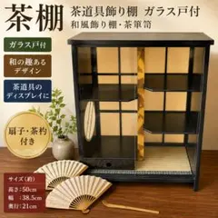 2026年最新】茶箪笥 飾り棚の人気アイテム - メルカリ