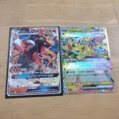 リザードンGX & ピカチュウEXまとめ売り