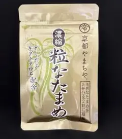 京都やまちや　濃縮粒なたまめ　60粒のサムネイル
