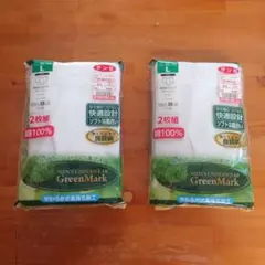 グンゼ GreenMark 天引きブリーフ Lサイズ 2枚組×2セット