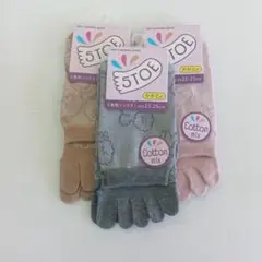 『新品タグ付き』5本指ソックス 3足セット 23-25cm グレー ピンク 茶色