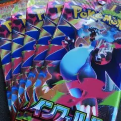 インフェルノX新品28パック