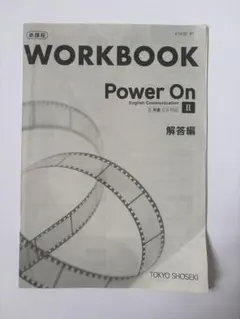 Power On Ⅱ workbook 解答