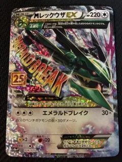 2026年最新】mレックウザex 25th プロモの人気アイテム - メルカリ