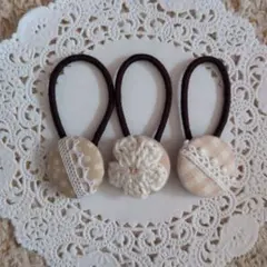 ハンドメイド✿クルミボタン べ―ジュ系 ヘアゴム3個セット
