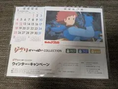 【新品未開封】ジブリがいっぱい COLLECTION 2026年 卓上カレンダー