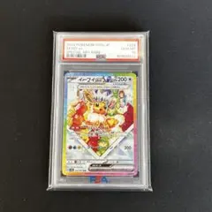 2025年最新】イーブイex sar psa10の人気アイテム - メルカリ