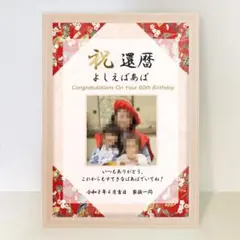 no32 和風　長寿祝い 　還暦祝い　金婚式　お祝い　記念日 感謝状　プレゼント