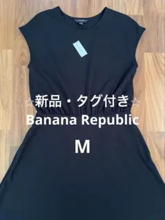 [新品・タグ付き] Banana Republic ロングワンピース 黒