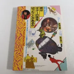 2026年最新】長渕剛 君はギターの弦を切ったことがあるかの人気