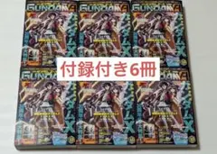 月刊ガンダムエース 10月号 6冊セット