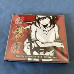 間の楔 （あいのくさび）」 オリジナルサウンドトラック／アニメ
