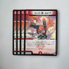 2026年最新】コッコ武ルピア 2枚の人気アイテム - メルカリ