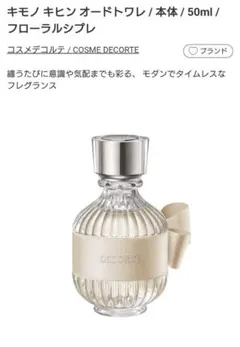 Diptyque キモナント オードパルファン100ml - メルカリ