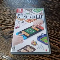 世界のアソビ大全51 Nintendo Switch ソフト
