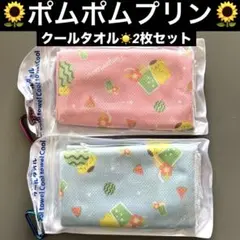新品　Sanrio ポムポムプリン　クールタオル　2枚組のサムネイル