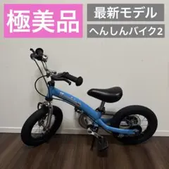 へんしんバイク【美品】 美品】へんしんバイク2 12インチ ピンク スタンド付 - メルカリ