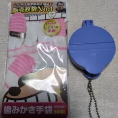 新品★獣医師監修　歯みがき手袋デンタル【小さめ女性用】＆薬カッター＋お散歩バッグ