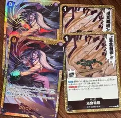 ワンピースカード クロコダイル SEC 侵食輪廻 蒼海の七傑