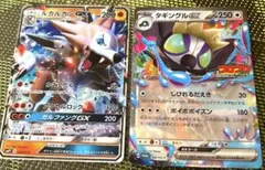 【まとめ買50円値下げ】タギングルex　ルガルガンGX ポケカ　コロコロふろくのサムネイル