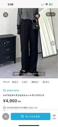 ハイウエストスリムストレートタックパンツ Mサイズ ブラック 値下げ