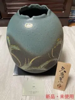 【共箱付】信楽焼 大壺 花器 水盤 美術工芸品 大原薫作 大原薫作 信楽窯花瓶 共箱 EYURIKA｜暮らしを彩る骨董品・絵画の