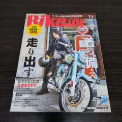 Bike JIN 11月号 バイク装備特集