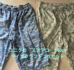 ユニクロ ステテコ ボトムス マインクラフト 140サイズ 2枚セット