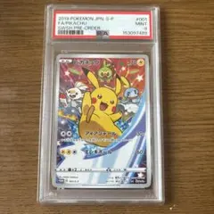 ピカチュウex SAR スカーレット&バイオレット 拡張パック 超電