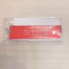 おでかけStyle フレン・E・ルスタリオ アクリルスティックキーホルダー