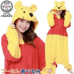 プーさん 着ぐるみ フリース