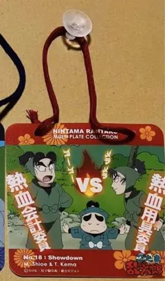 忍たま　花やしき　食満留三郎　潮江文次郎　セット Amazon.co.jp: 忍たま乱太郎 花やしきコラボ BIG缶バッジ 食満留