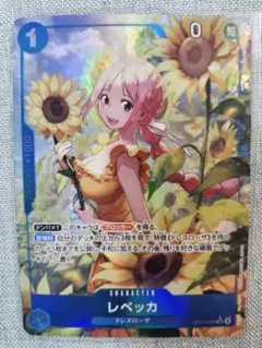 【美品】レベッカ：パラレル SR op-15-053