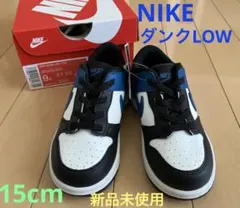 ナイキ ダンク LOW ダンクロー キッズ 15cm