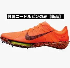 Nike エアズーム ビクトリー2 付属ピンのみ【新品】victory2 8本のサムネイル