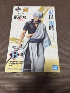 【GW限定価格】一番くじ 銀魂 はたちのつどい B賞 坂田銀時 フィギュア