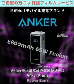 Anker Prime Power Bank 9600mAh 65W