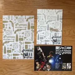 関ジャニ∞ 8uppers クリアファイル　グッズ
