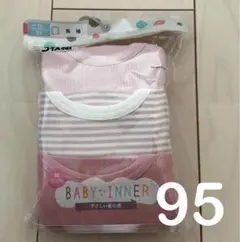 新品 綿100% 女の子 長袖 インナー 肌着 ピンク 3枚組 95