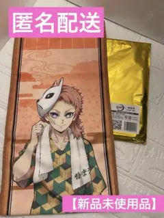 『鬼滅の刃』×極楽湯　コラボキャンペーン「ととのえ！みんなで極楽な休日」