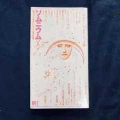 季刊ソムニウム No.2 幻想文学専門誌 - メルカリ