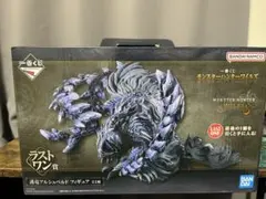 モンスターハンター 一番くじ 護竜アルシュベルド ラストワン フィギュア