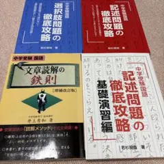 古文読解の技術100 上下 土屋博映 代ゼミ 激レア参考書 - メルカリ